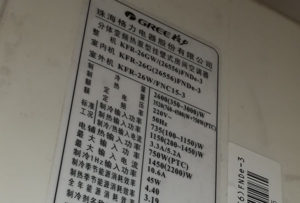 庐阳格力空调维修电话是多少